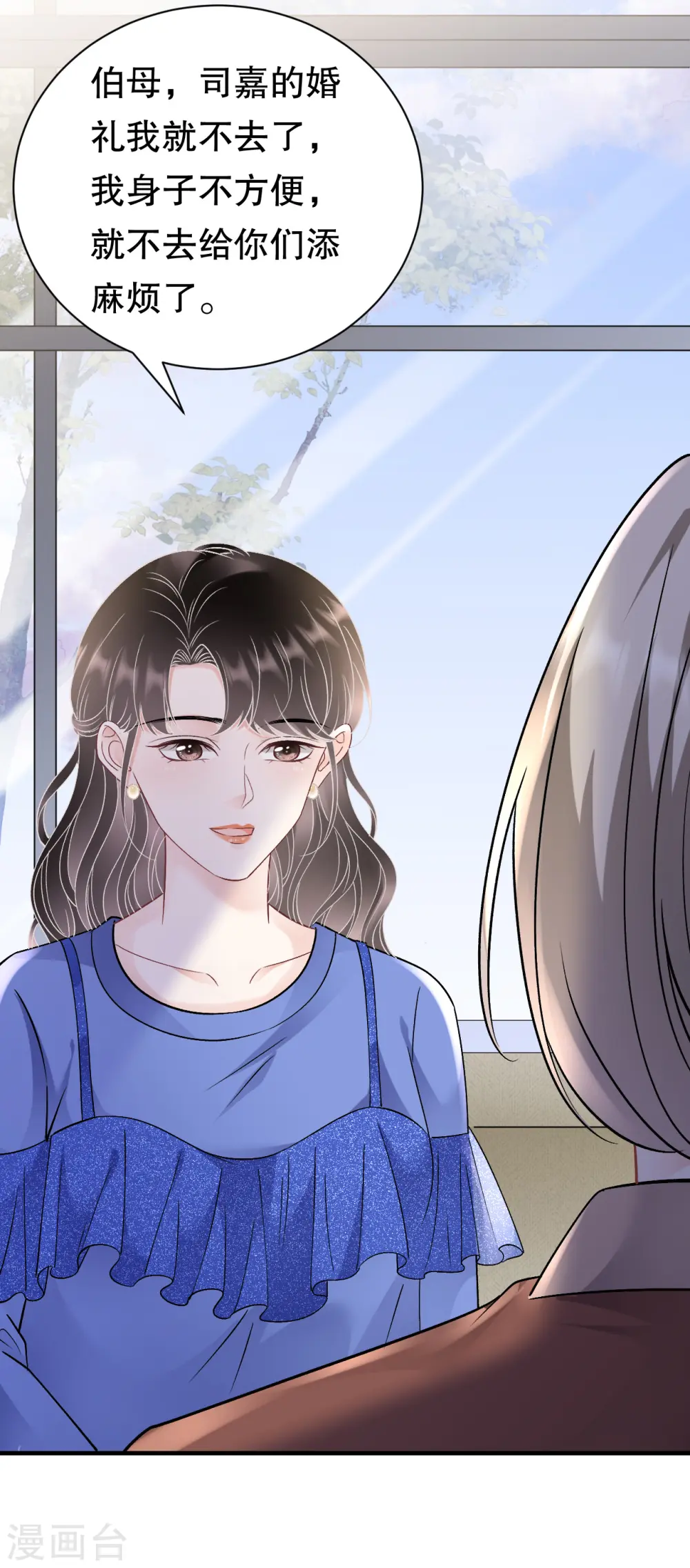第155话 结婚 第39页