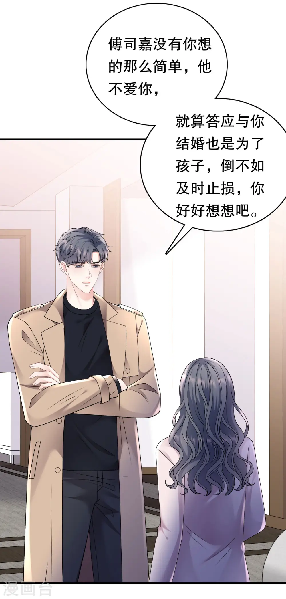 第154话 把孩子打掉 第13页