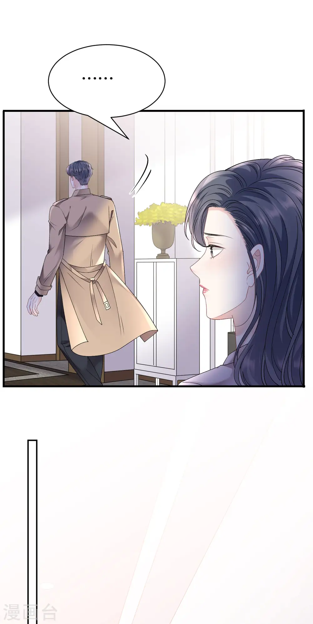 第154话 把孩子打掉 第14页