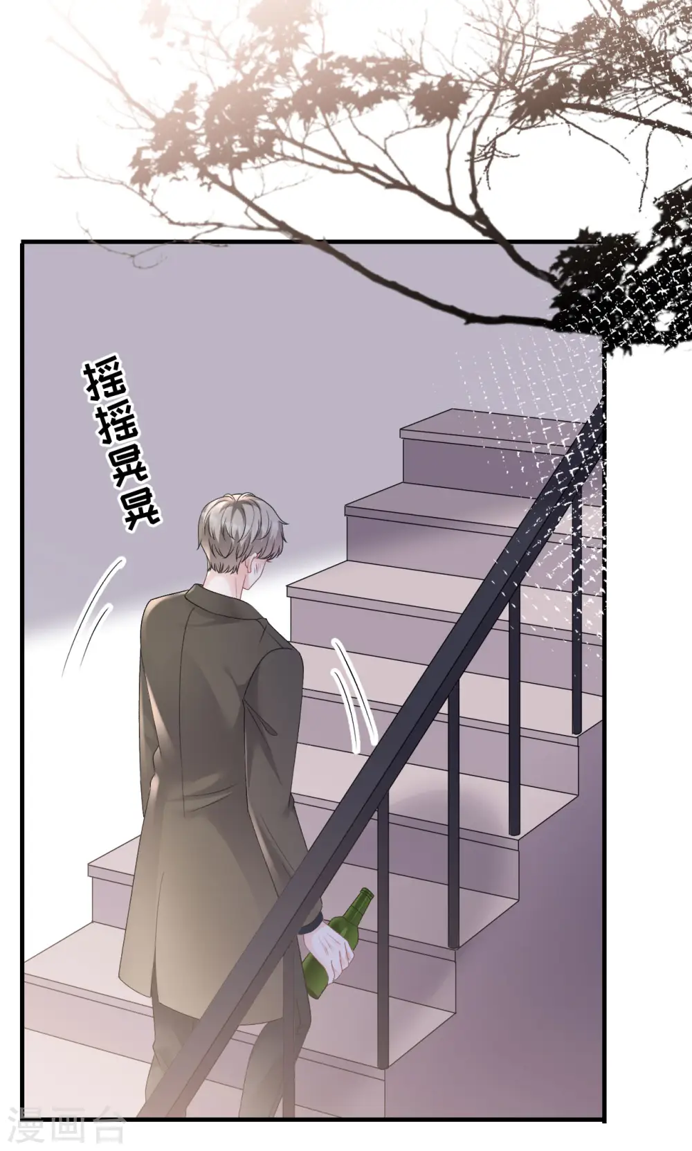 第154话 把孩子打掉 第16页