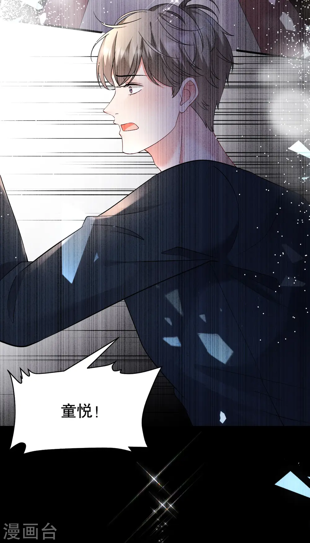 第154话 把孩子打掉 第25页