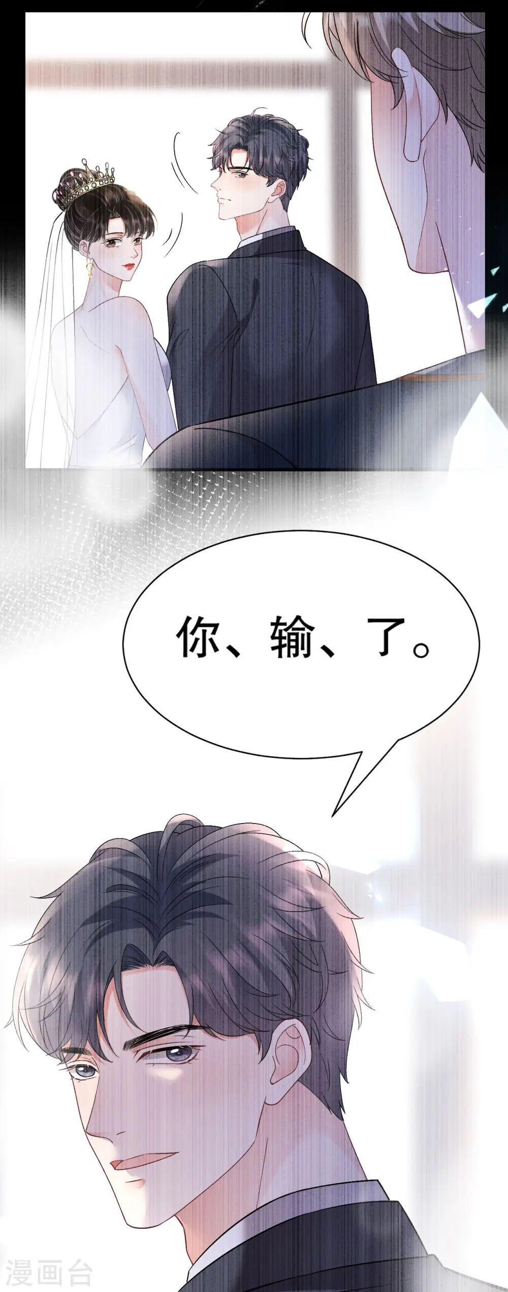 第154话 把孩子打掉 第26页