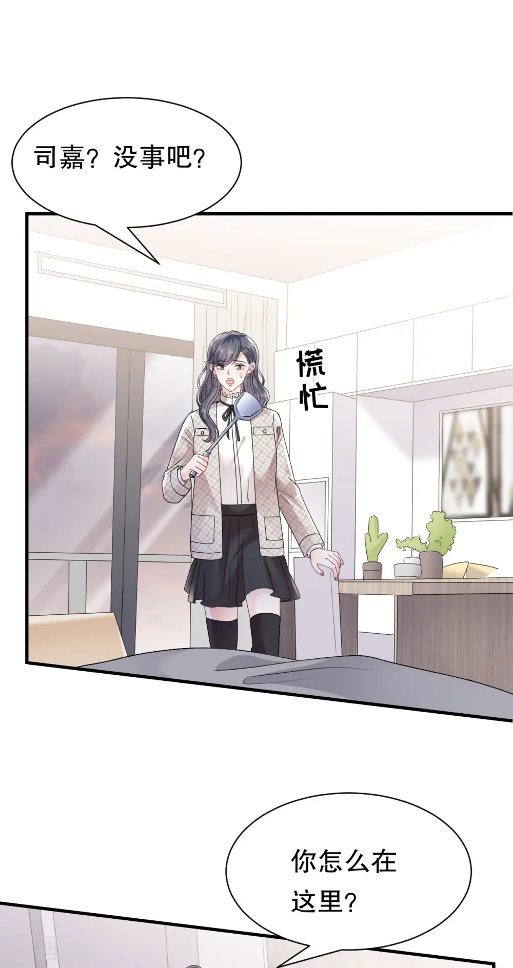 第154话 把孩子打掉 第29页