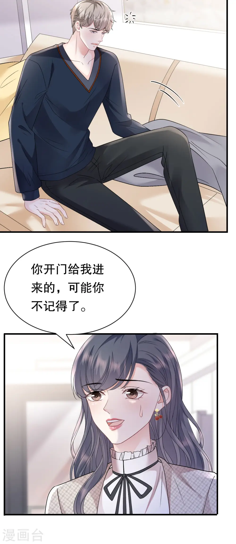 第154话 把孩子打掉 第30页