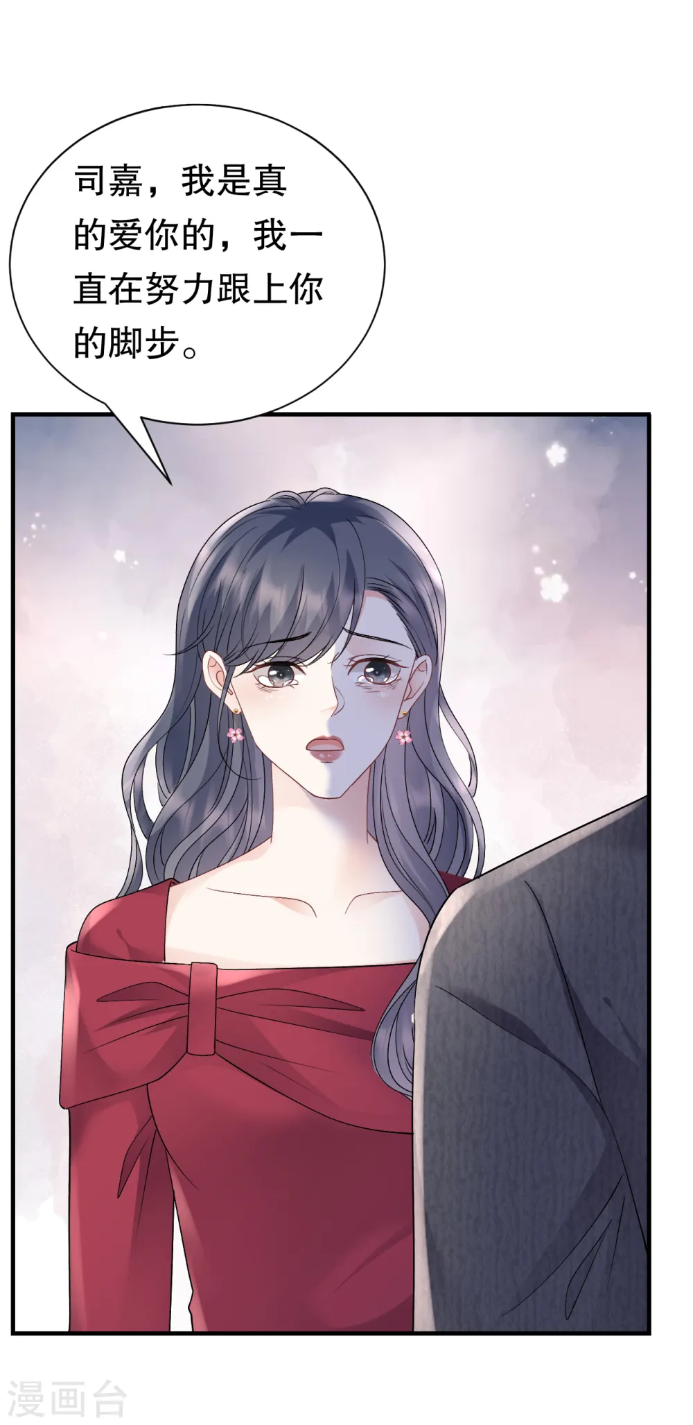 第153话 我会轻点的 第3页