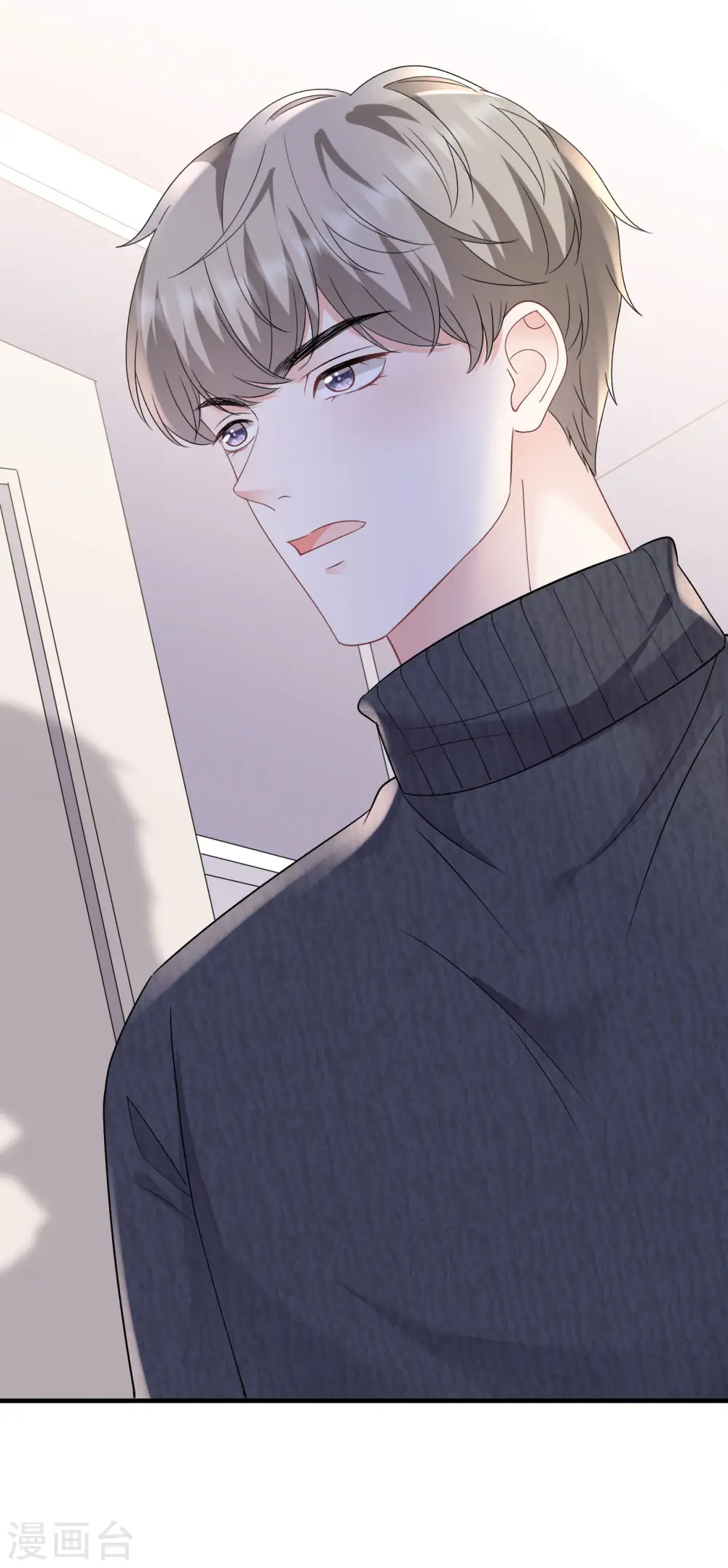 第153话 我会轻点的 第6页