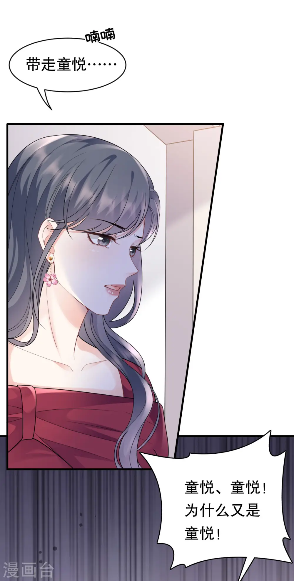 第153话 我会轻点的 第7页