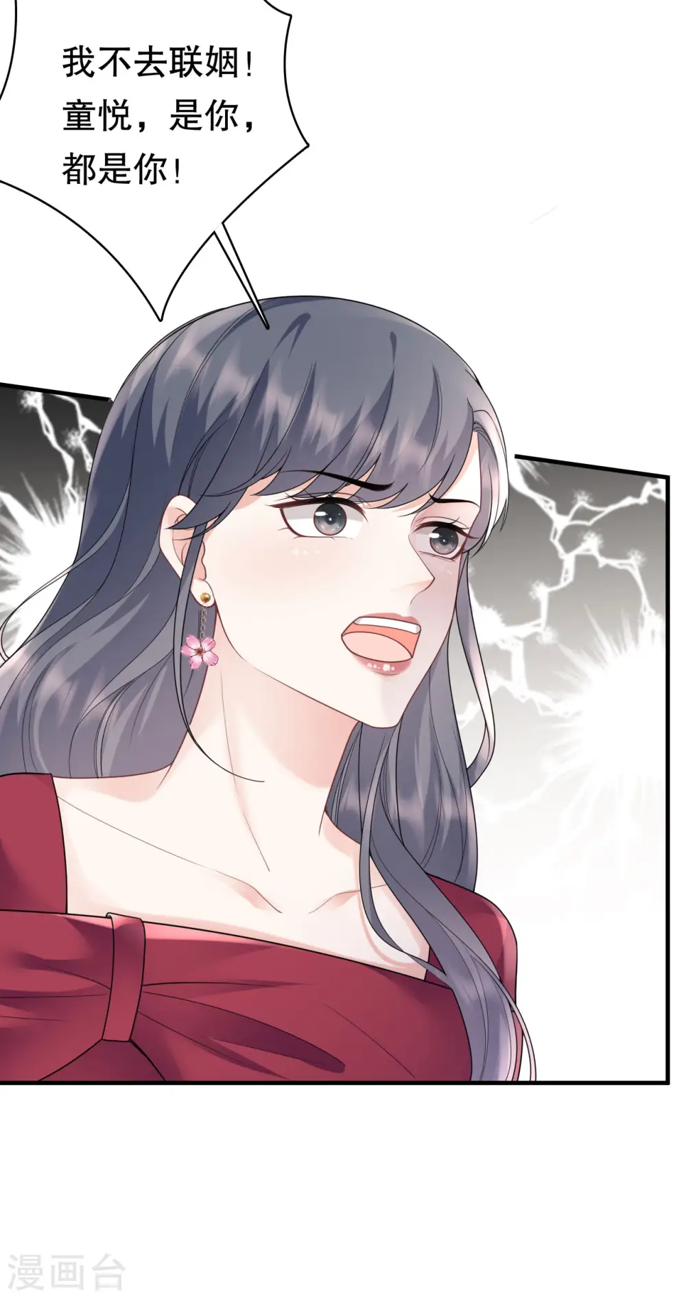 第153话 我会轻点的 第12页