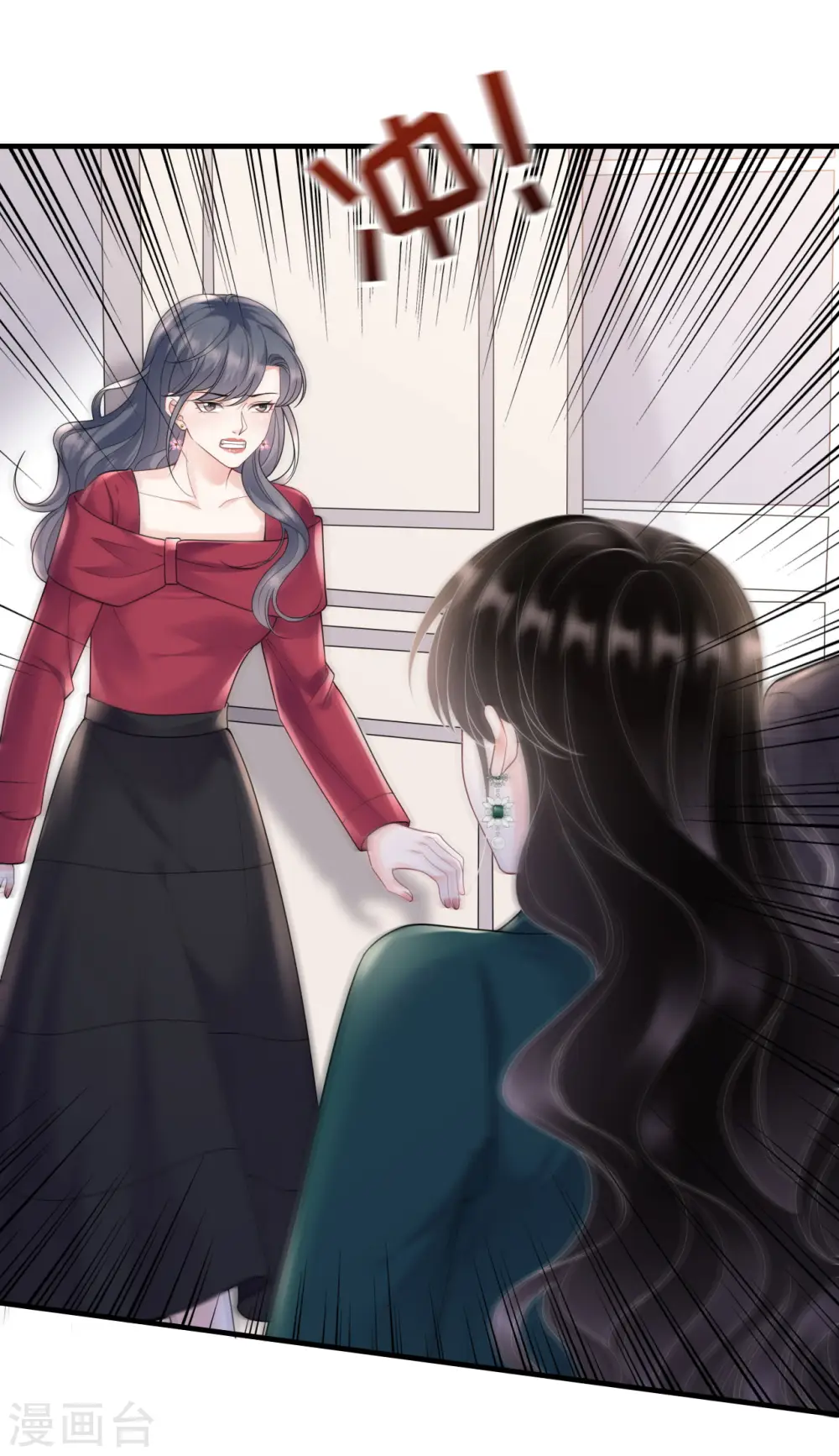 第153话 我会轻点的 第13页