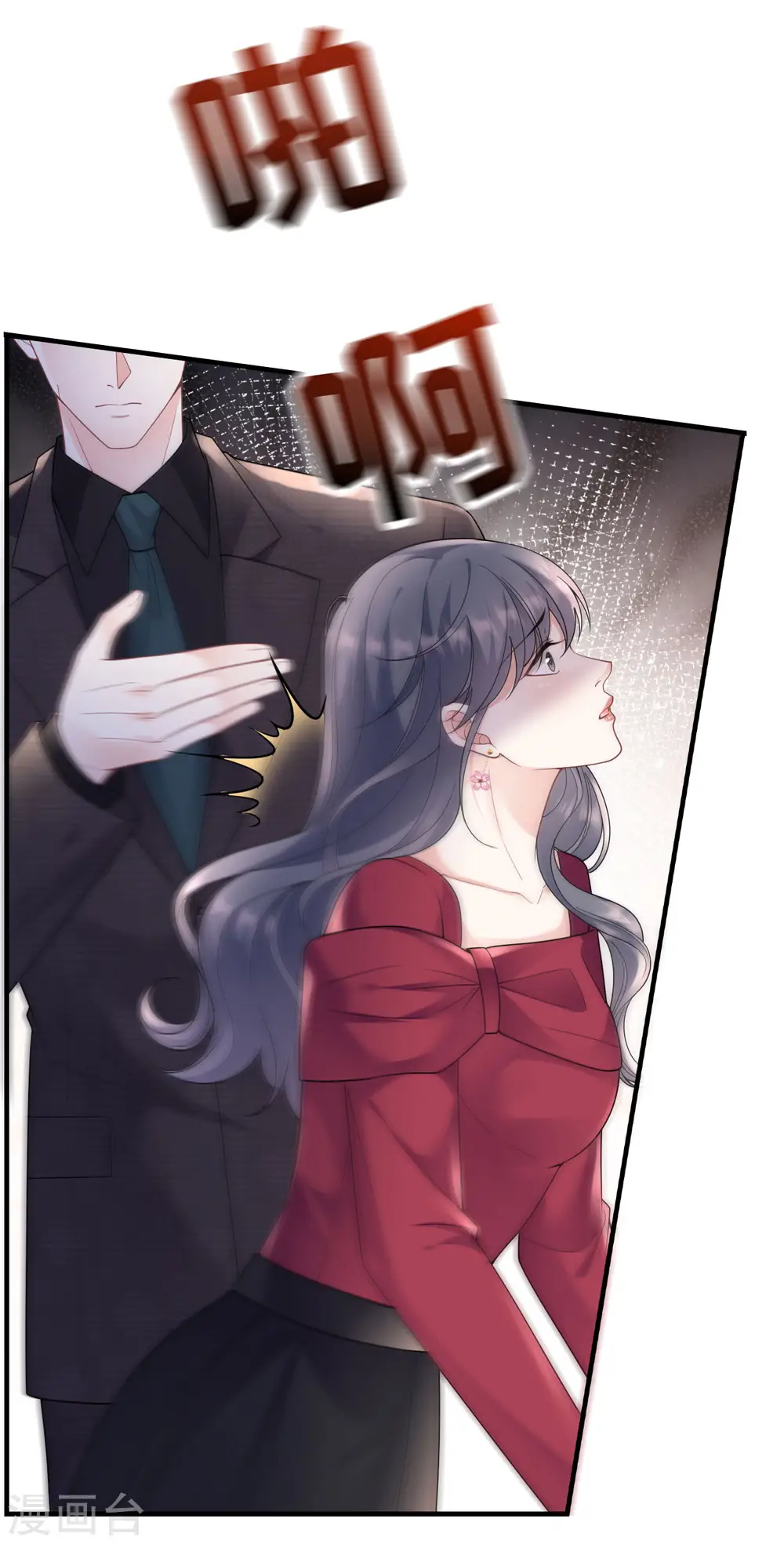 第153话 我会轻点的 第14页