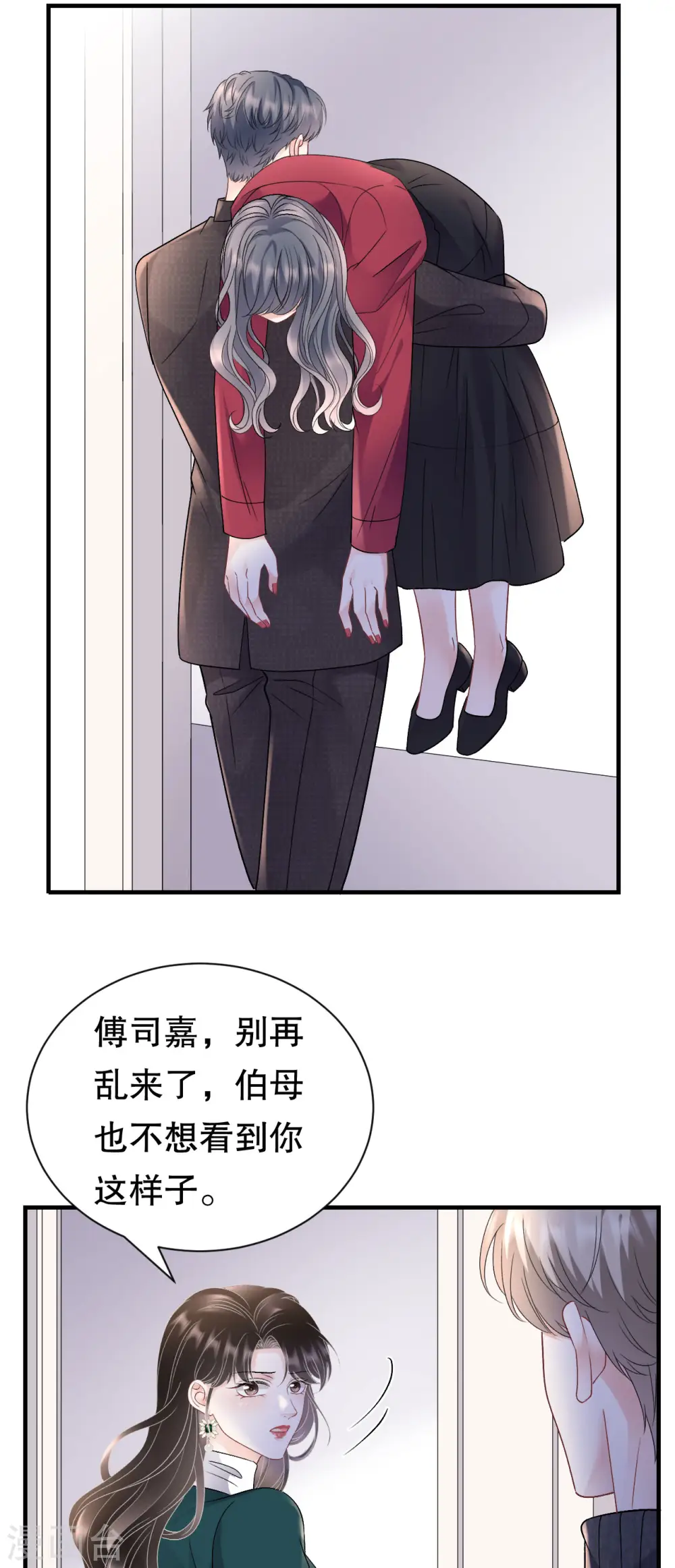 第153话 我会轻点的 第16页