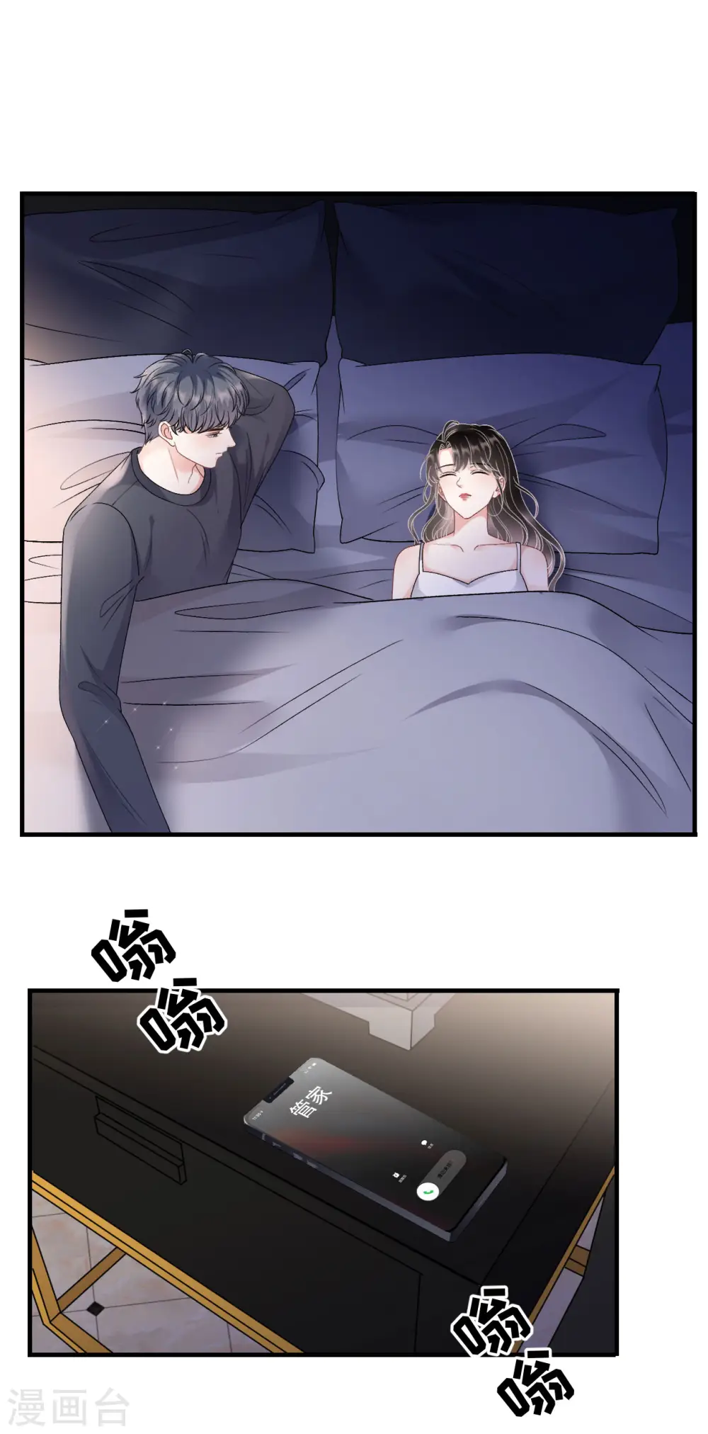 第153话 我会轻点的 第31页
