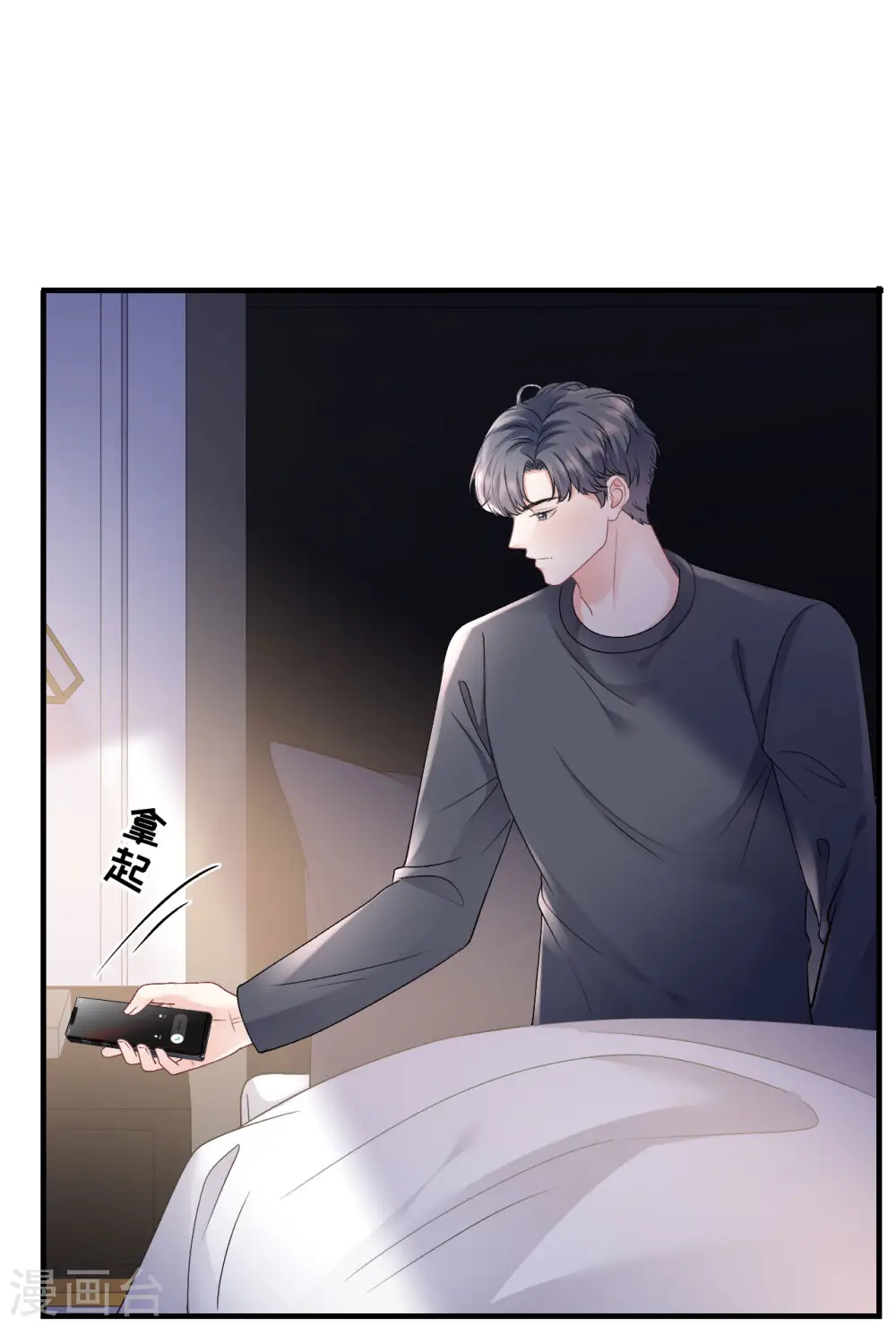 第153话 我会轻点的 第32页