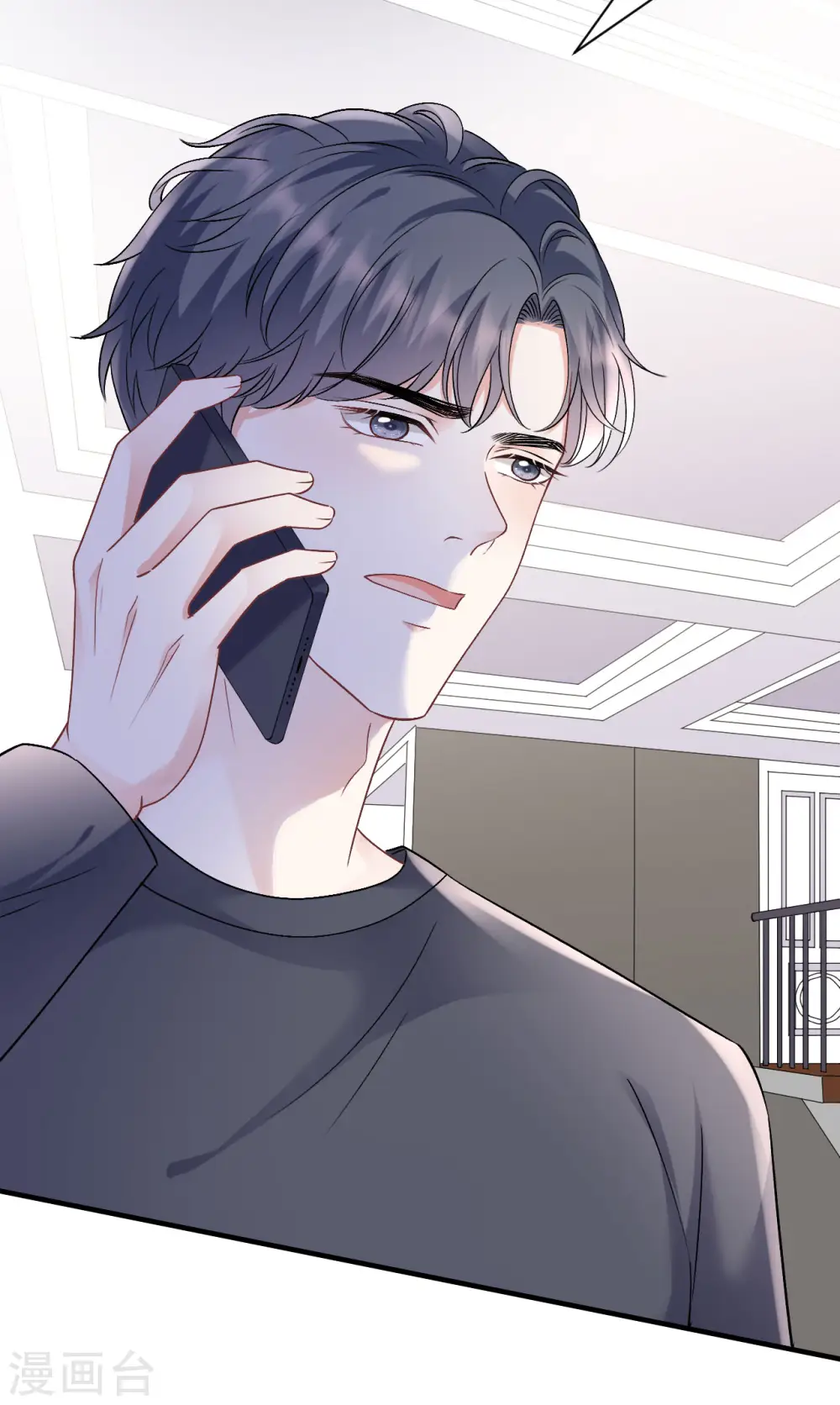 第153话 我会轻点的 第35页