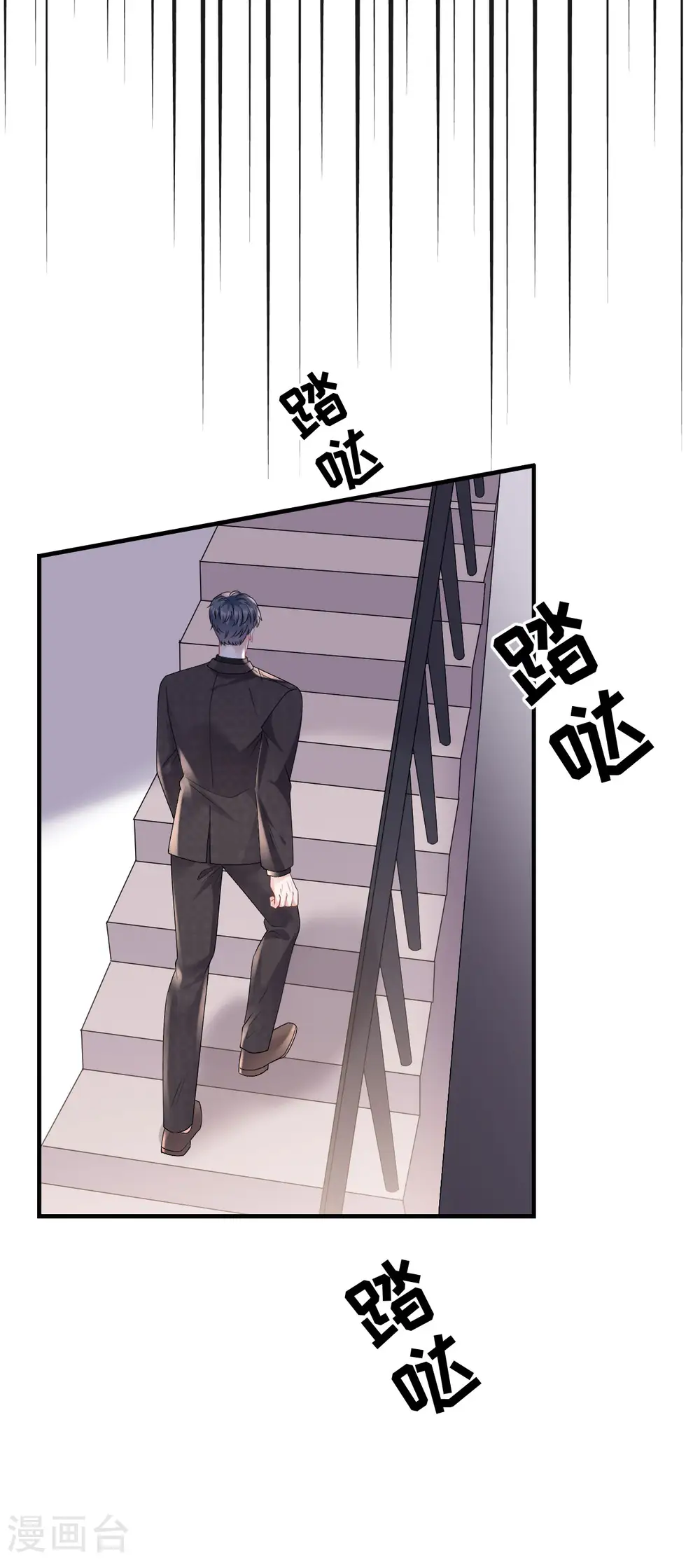 第152话 不过是玩玩 第10页