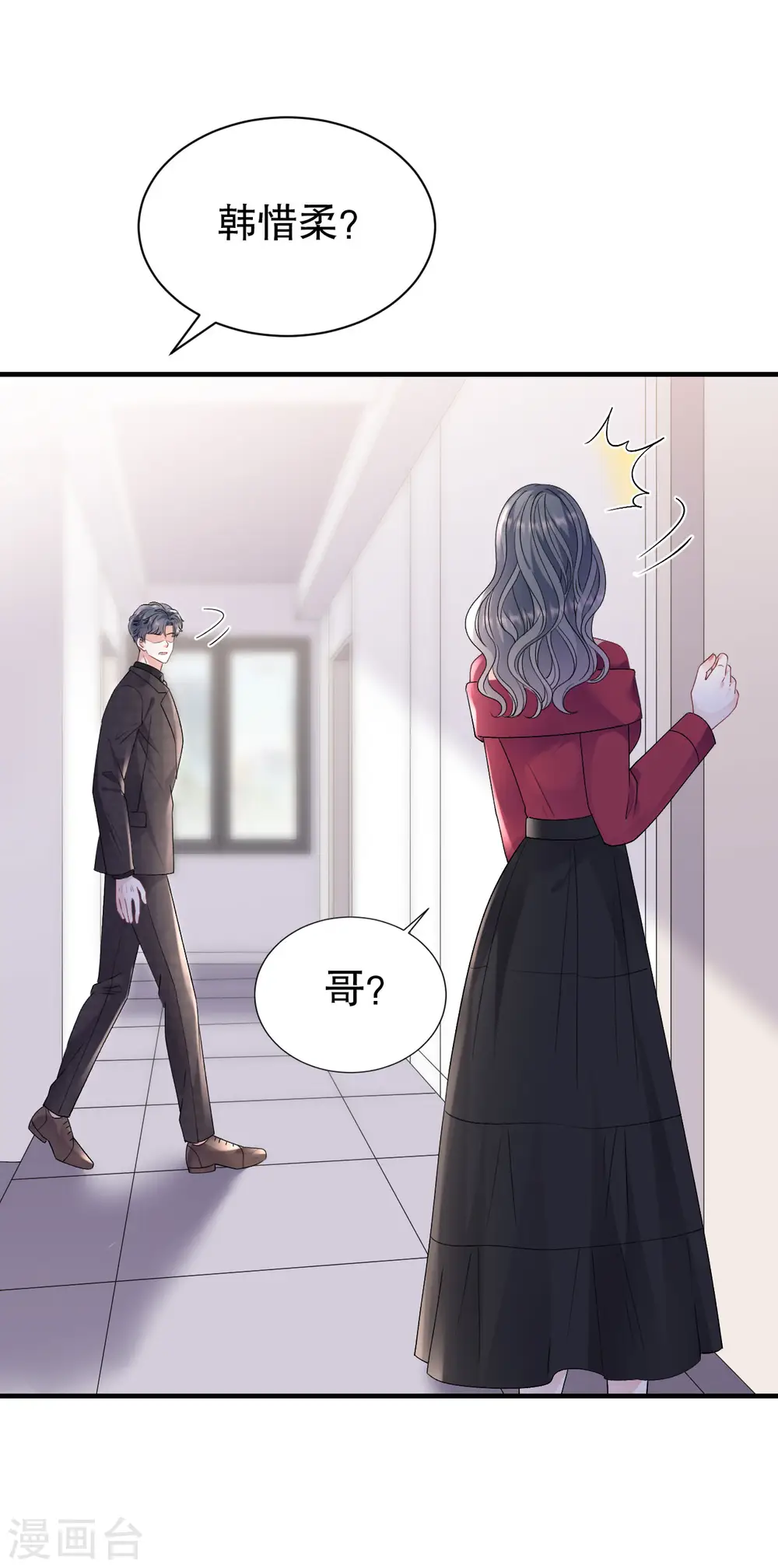 第152话 不过是玩玩 第11页