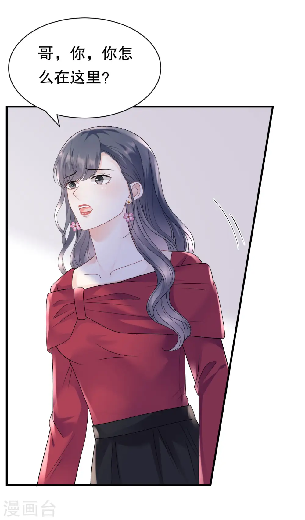 第152话 不过是玩玩 第12页
