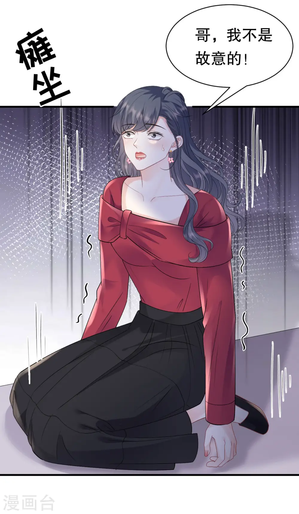 第152话 不过是玩玩 第15页