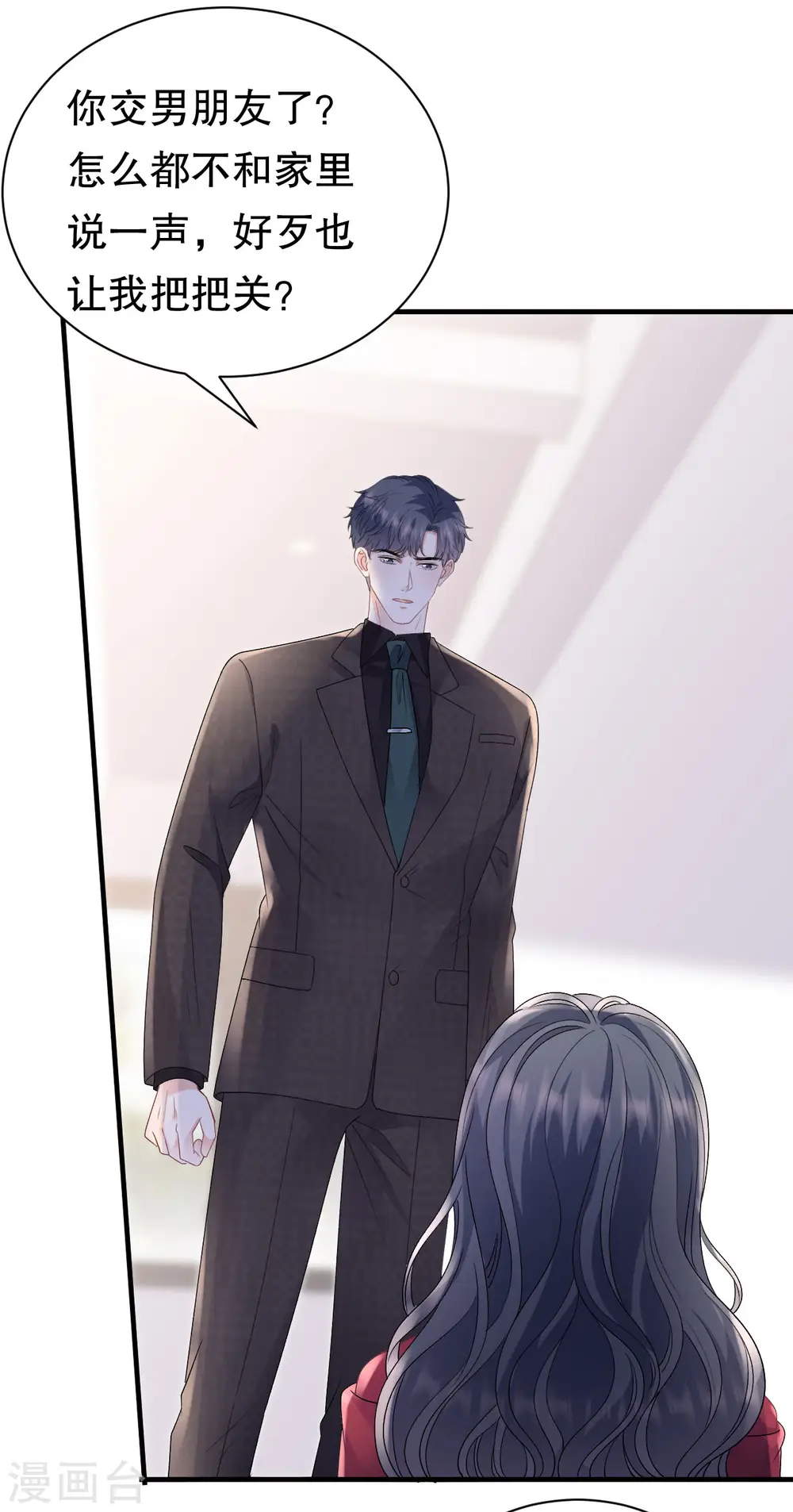 第152话 不过是玩玩 第16页