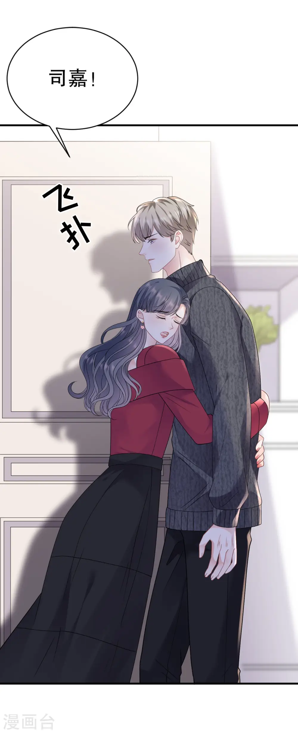 第152话 不过是玩玩 第22页