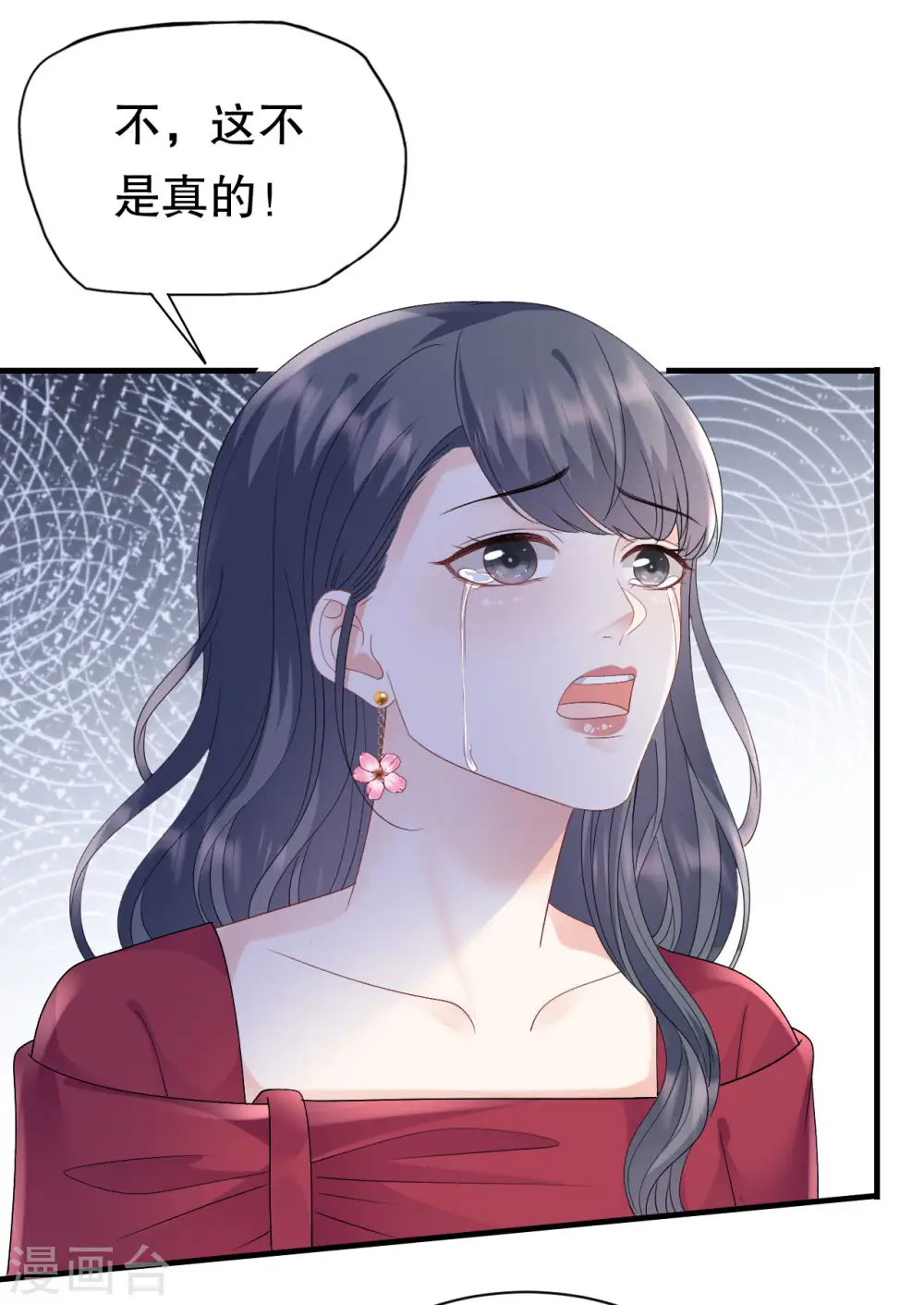 第152话 不过是玩玩 第31页