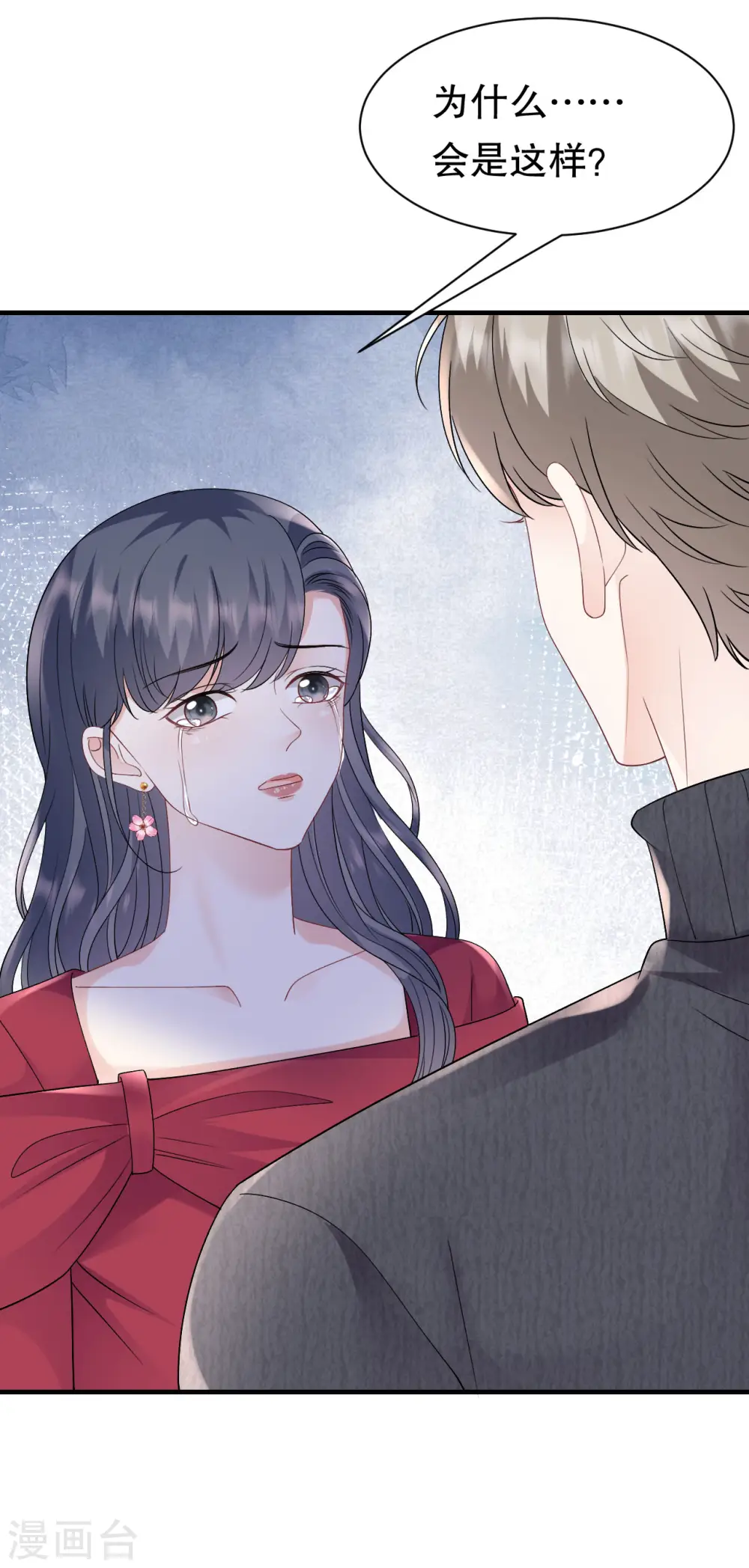 第152话 不过是玩玩 第34页