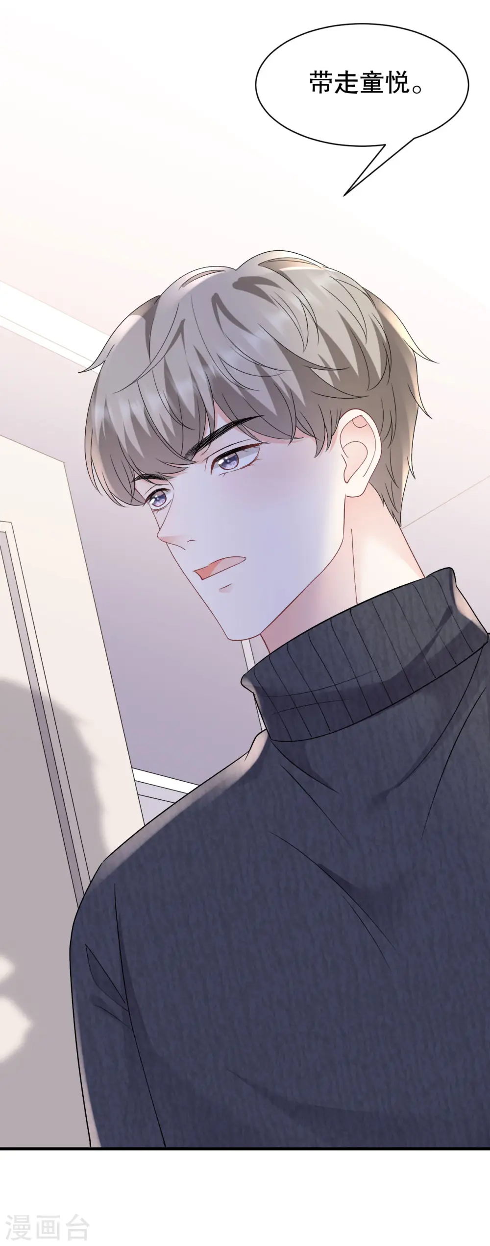 第152话 不过是玩玩 第41页