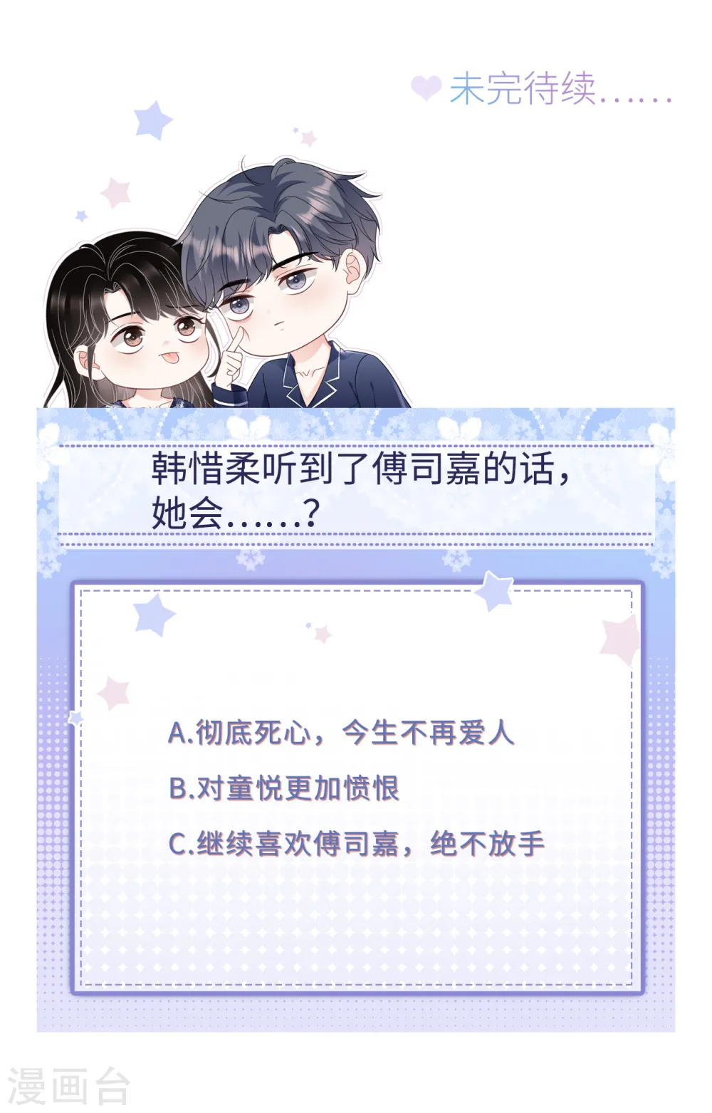 第152话 不过是玩玩 第42页