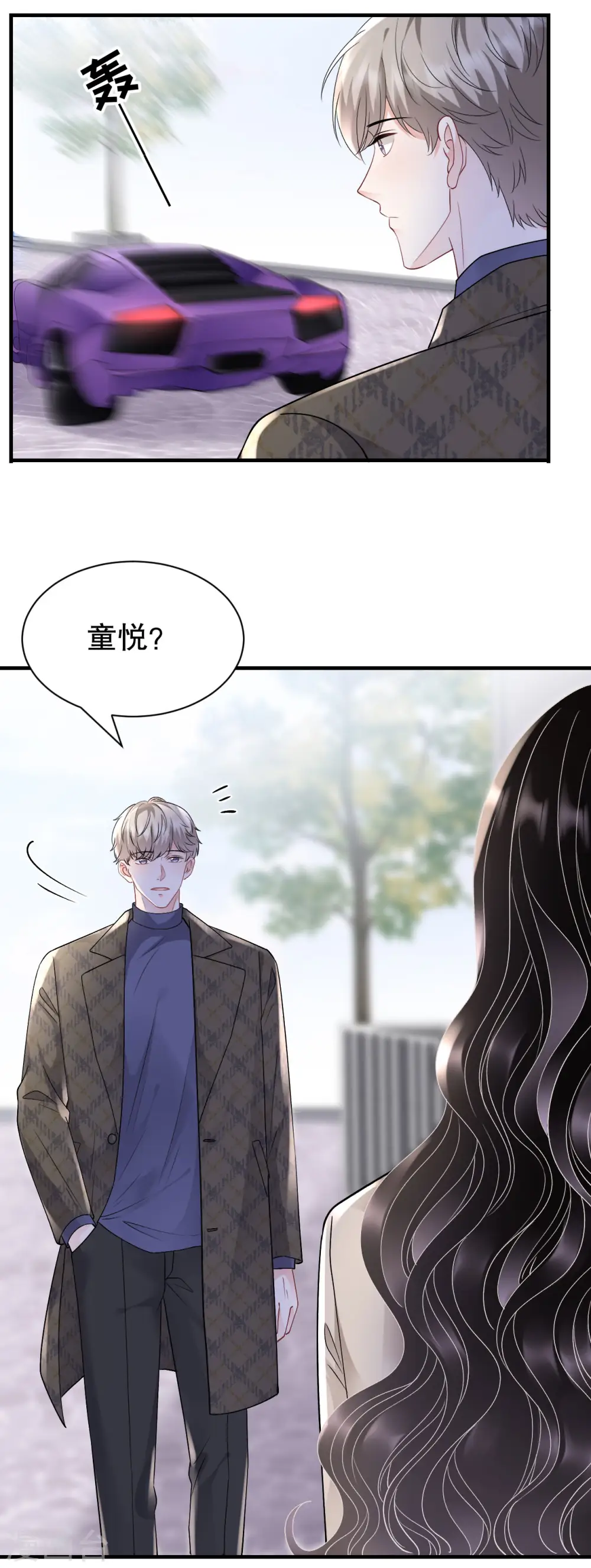 第151话 坦白 第5页