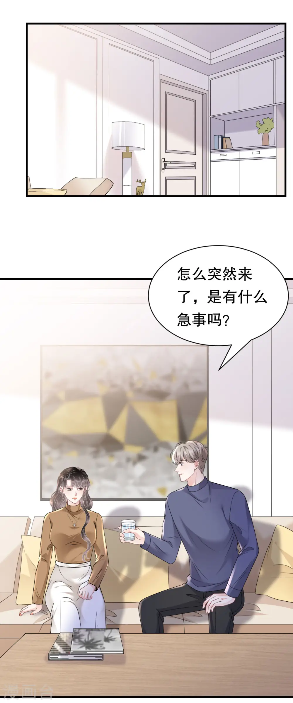 第151话 坦白 第6页