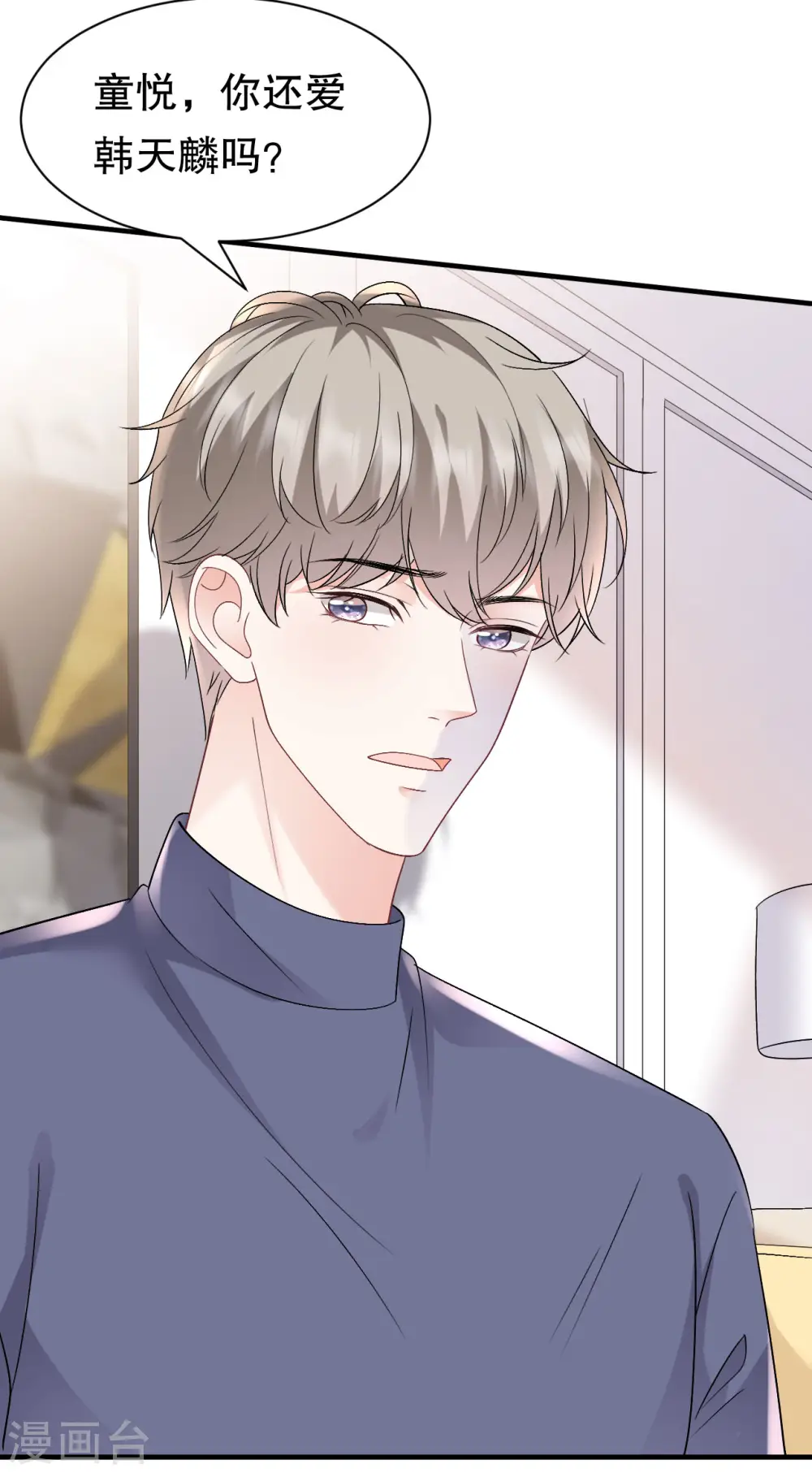 第151话 坦白 第9页