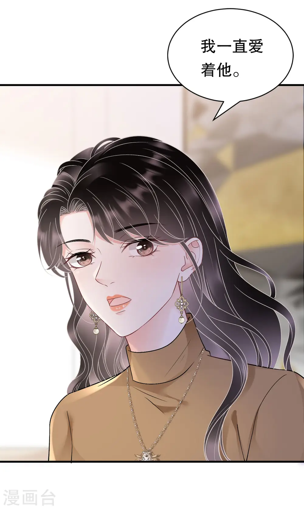 第151话 坦白 第10页