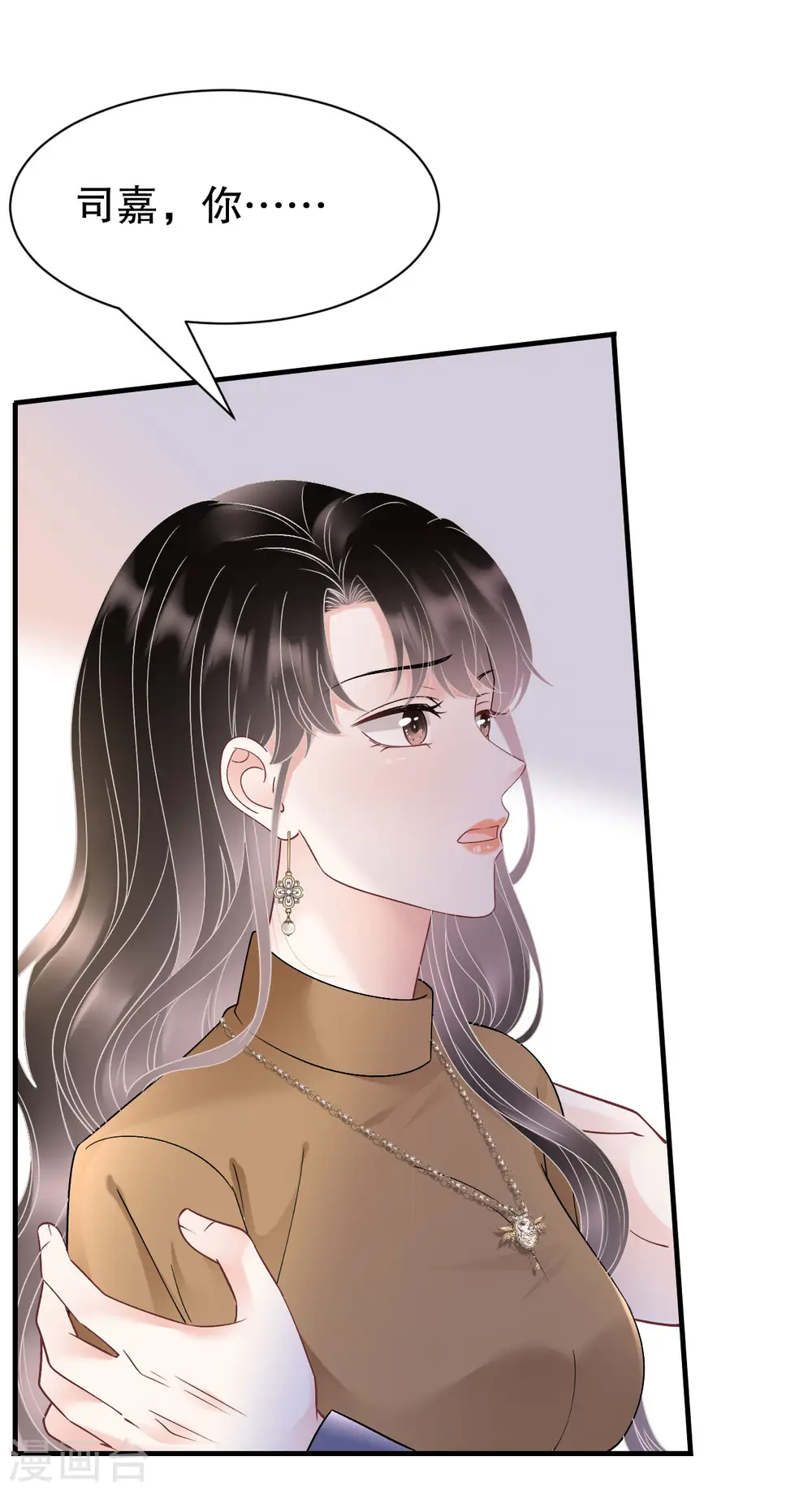 第151话 坦白 第13页
