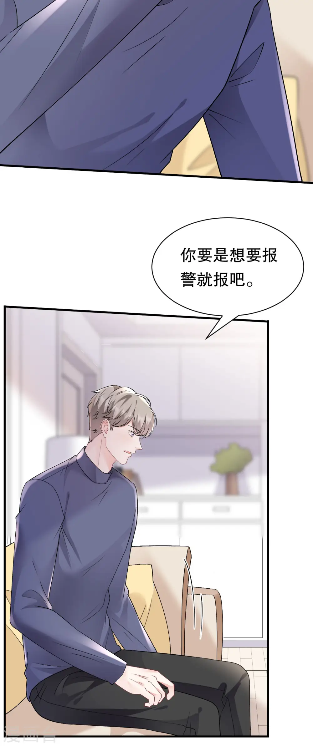 第151话 坦白 第15页