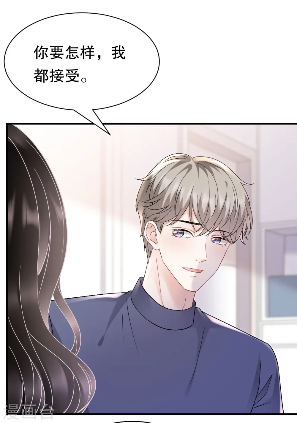 第151话 坦白 第16页