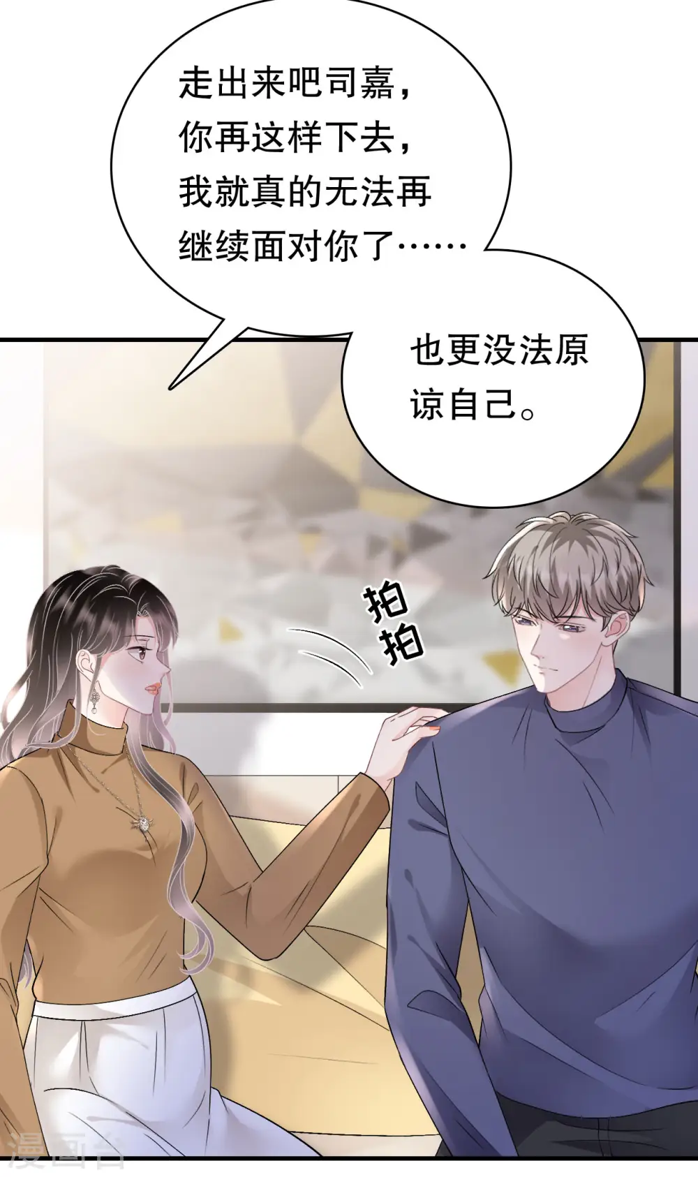 第151话 坦白 第17页