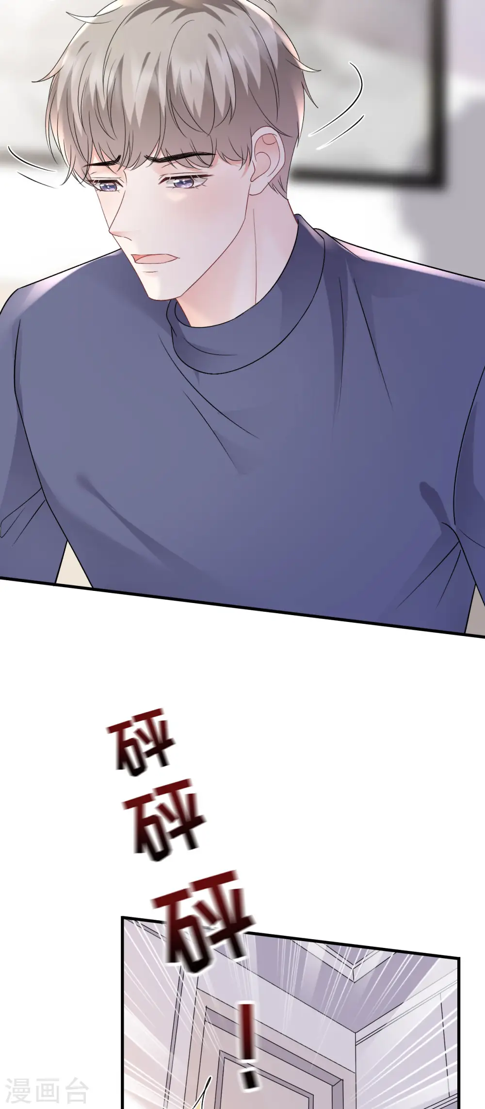 第151话 坦白 第19页