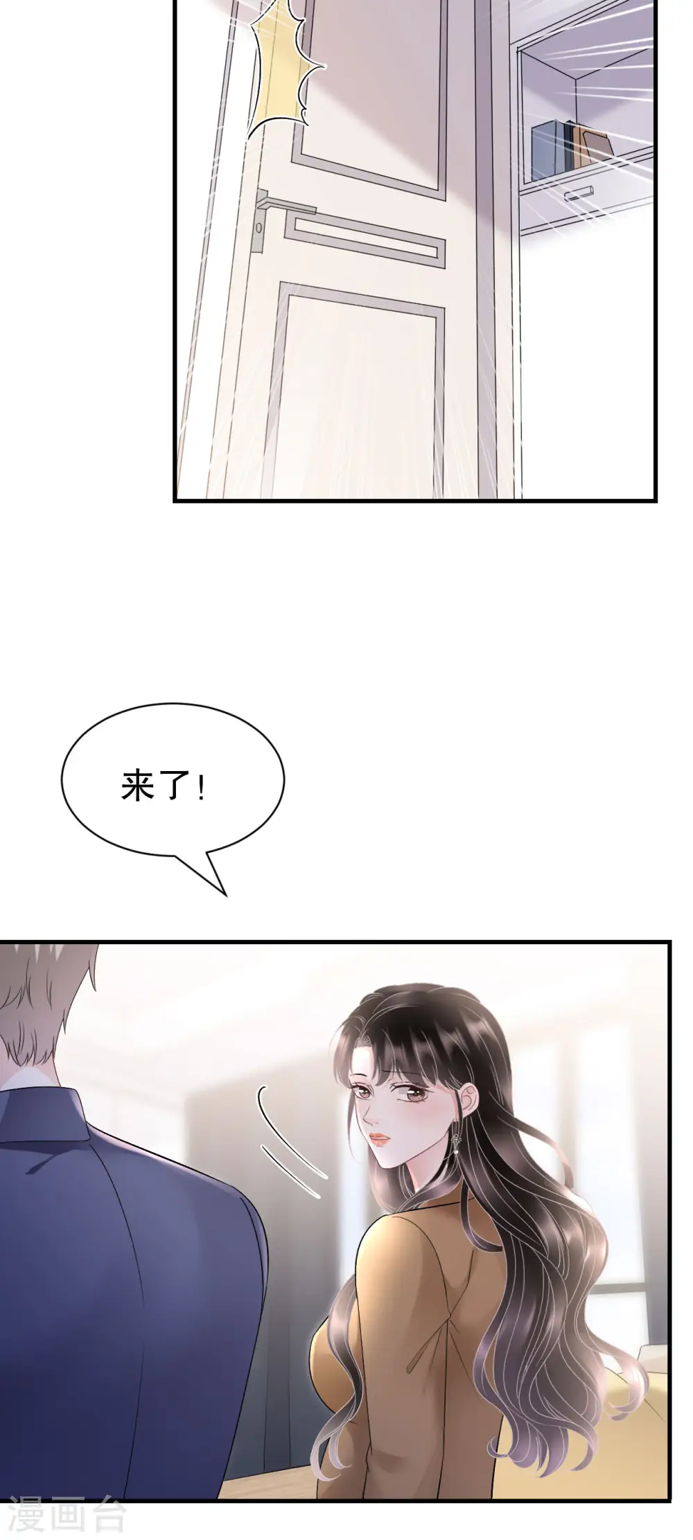 第151话 坦白 第20页