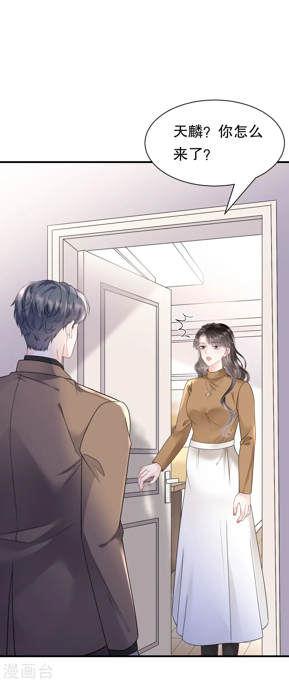 第151话 坦白 第21页