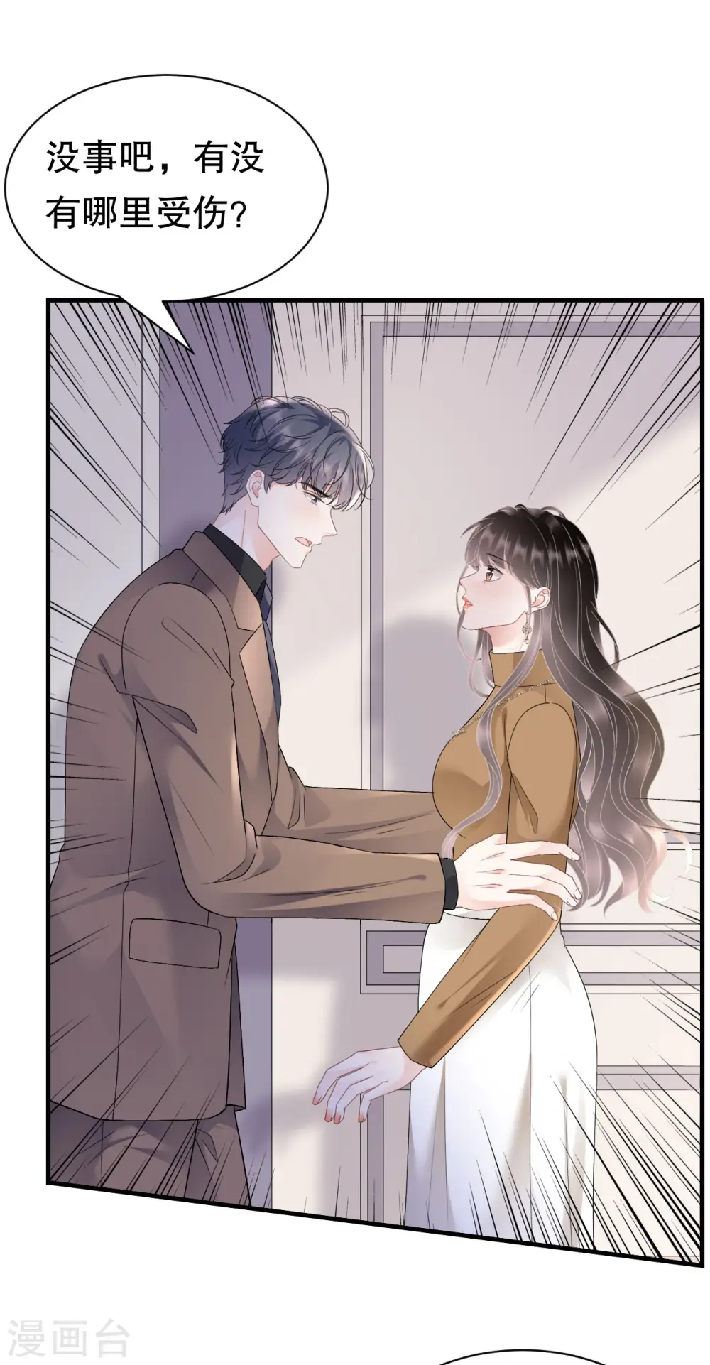 第151话 坦白 第22页