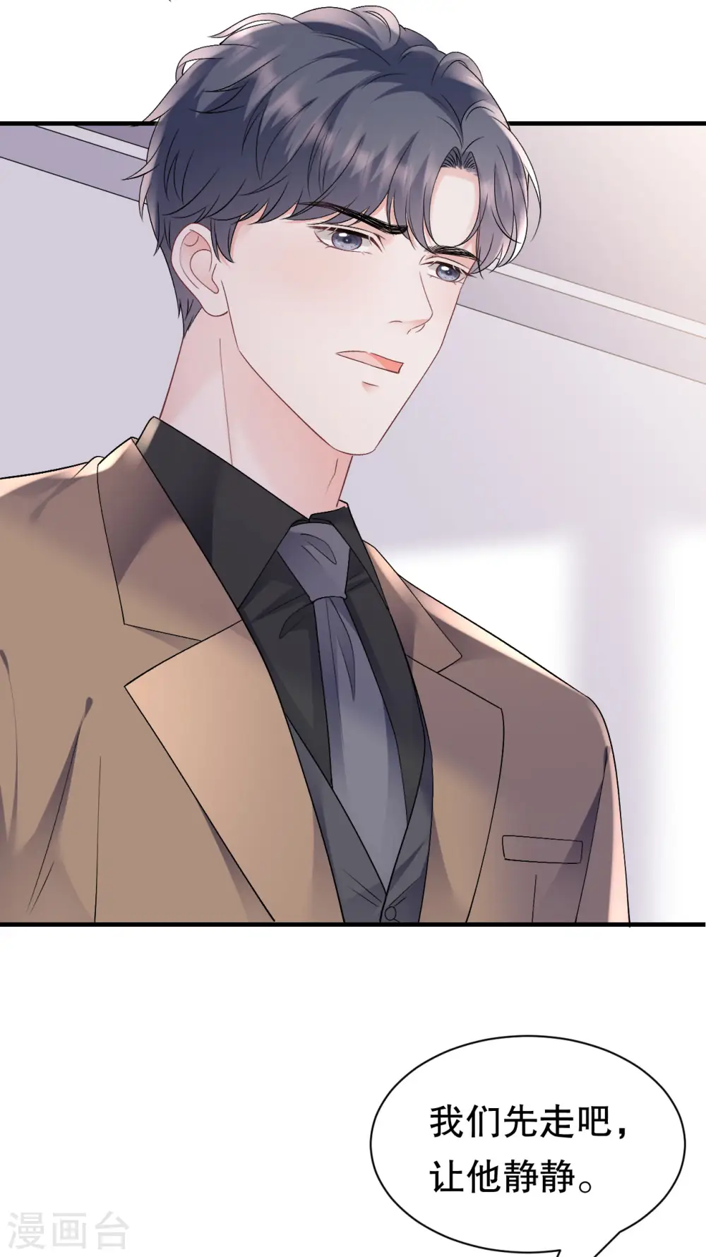 第151话 坦白 第24页
