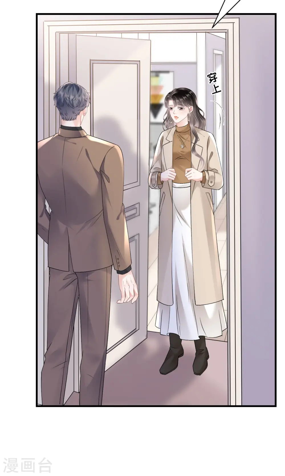 第151话 坦白 第25页