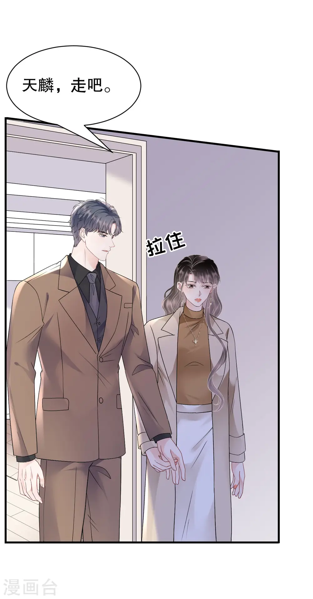 第151话 坦白 第28页