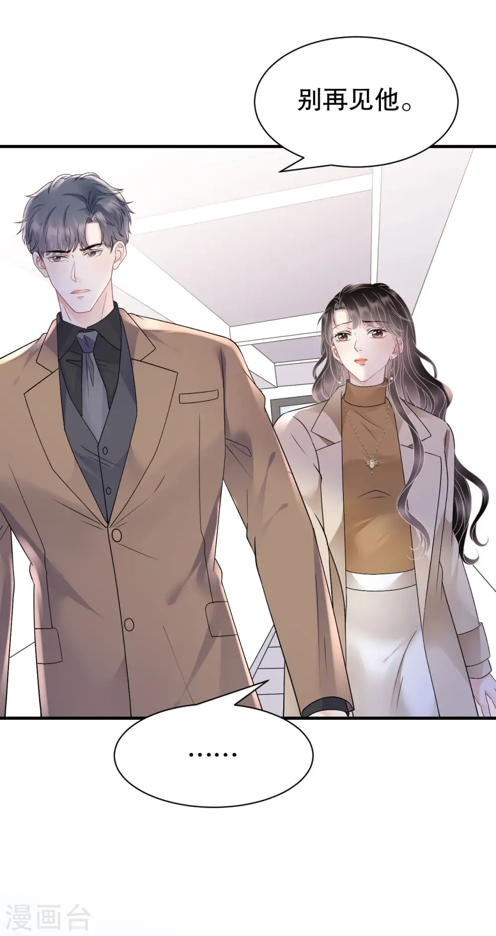 第151话 坦白 第29页