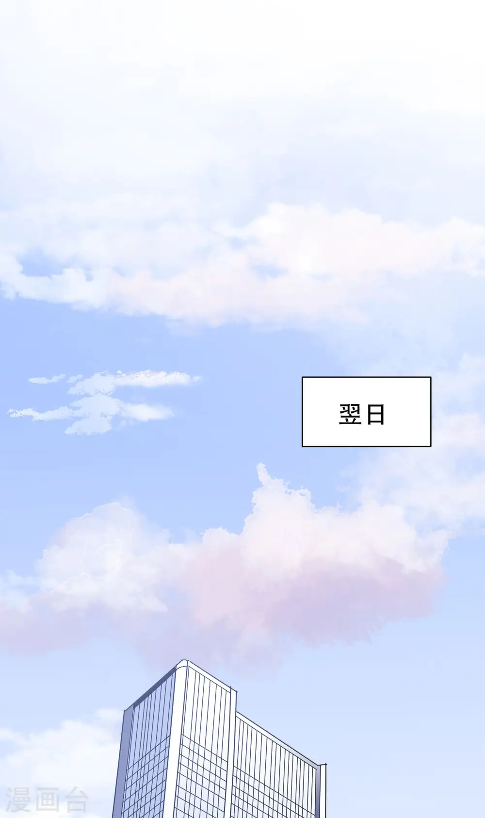 第151话 坦白 第30页