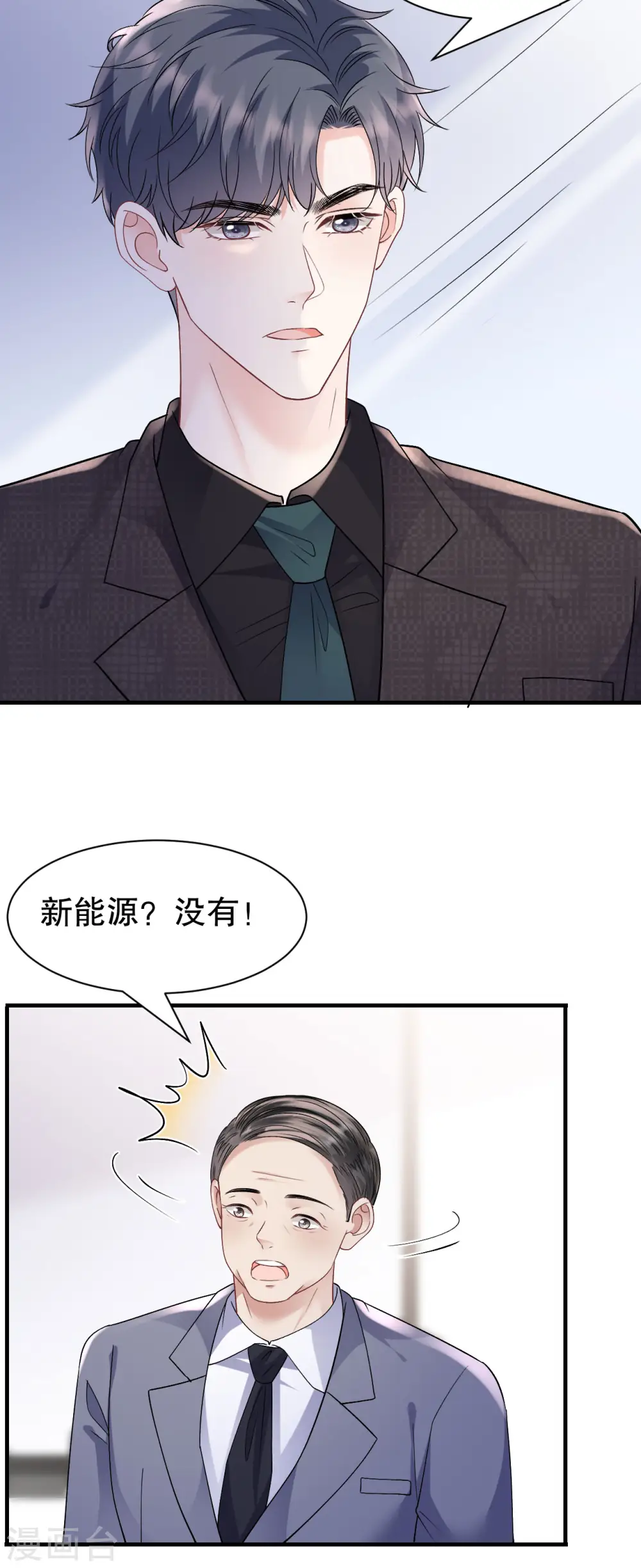第151话 坦白 第33页