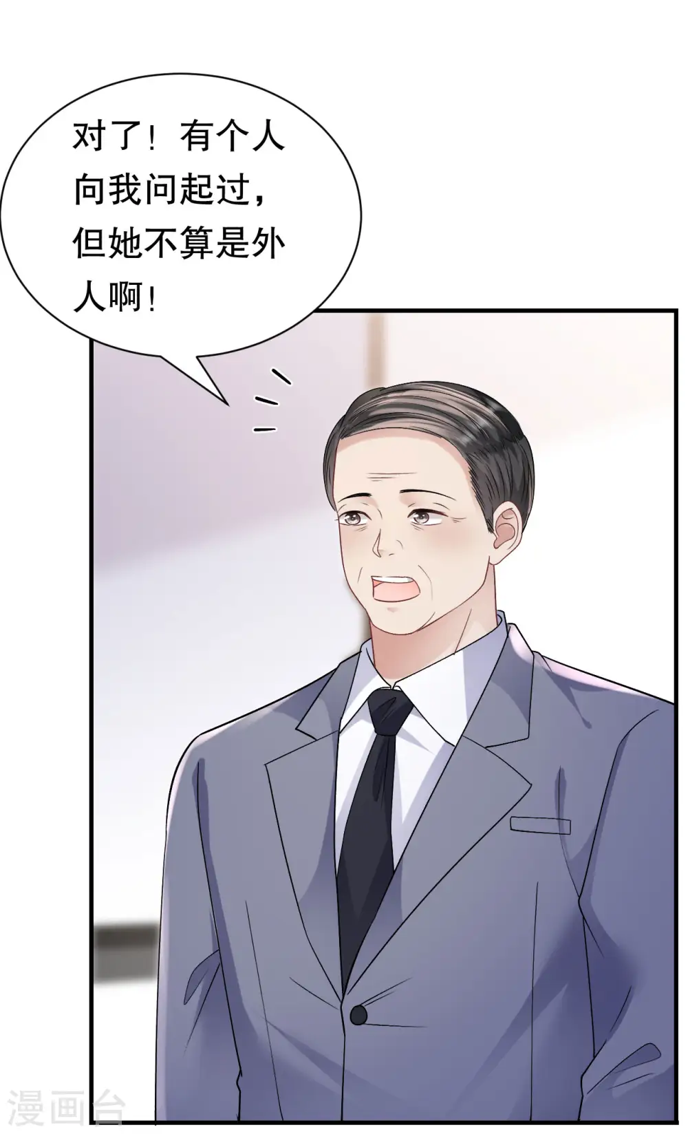第151话 坦白 第35页