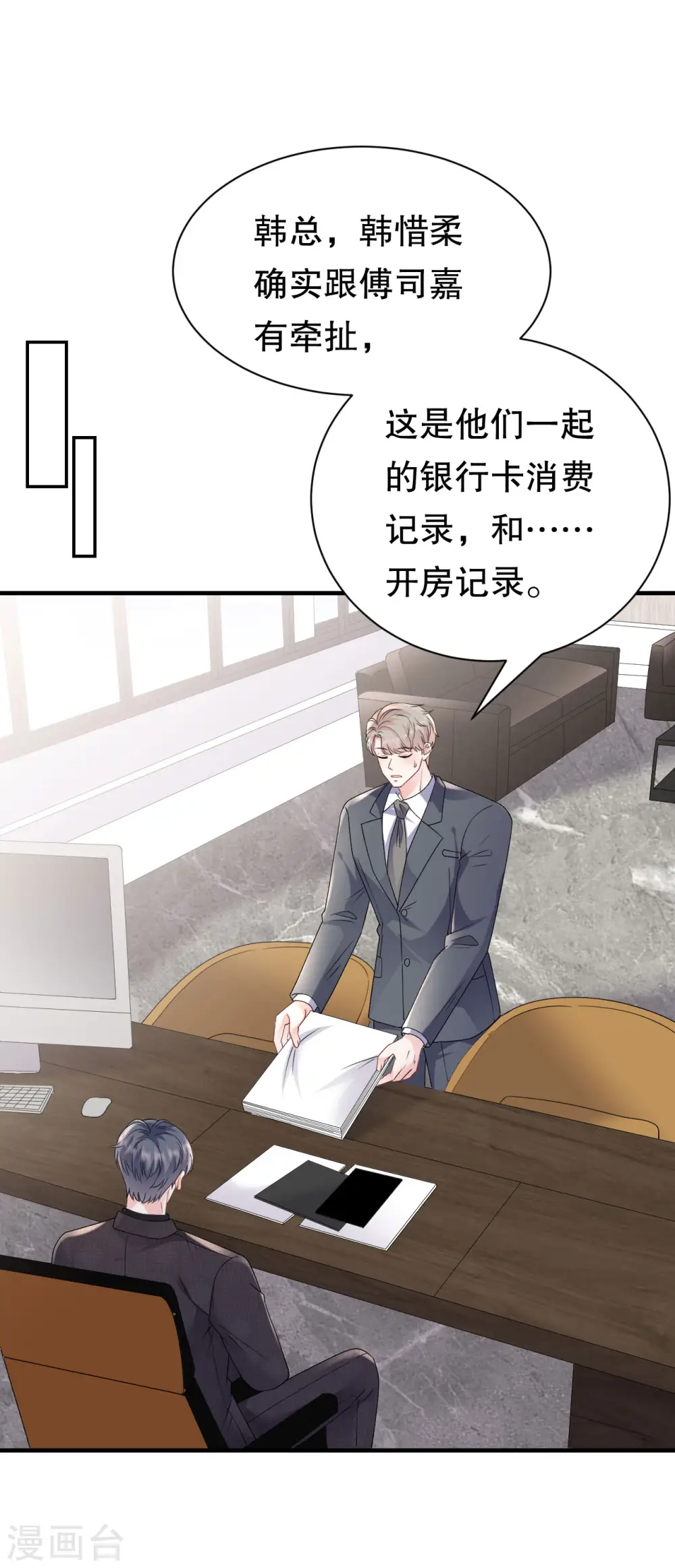 第151话 坦白 第39页
