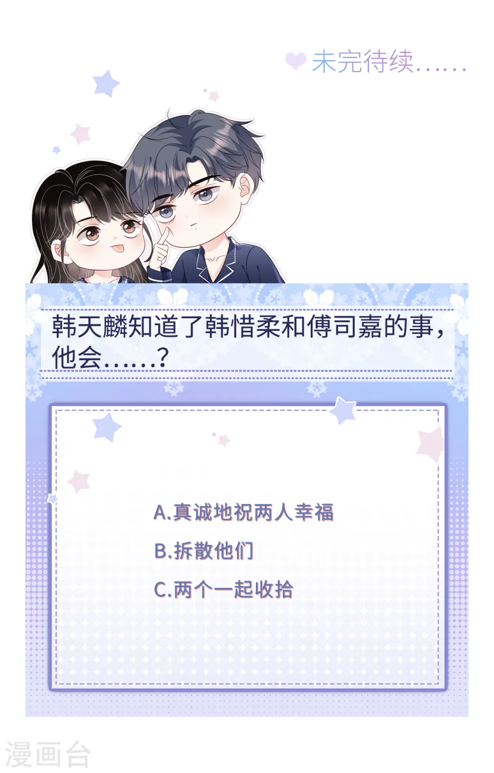 第151话 坦白 第40页