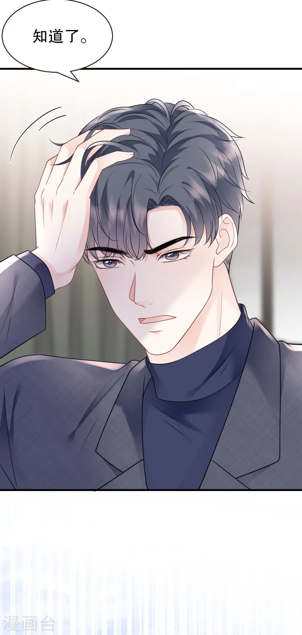 第150话 发现真相 第8页